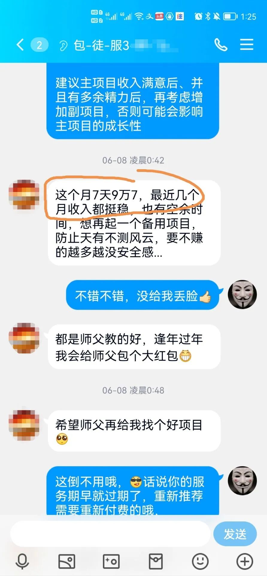 《服务介绍》 0成本月均包赚2万+,不达标退全款!查看详情(图26) 《服务介绍》 0成本月均包赚2万+,不达标退全款!查看详情(图26)