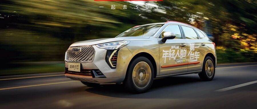 年轻人的第一台SUV？花钱就能买回家的“初恋”如何？大四的能让人满意吗？