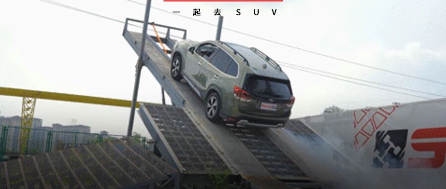 不吹不黑，再测斯巴鲁森林人爬坡依然冒浓烟！不过，官方正式回应了！