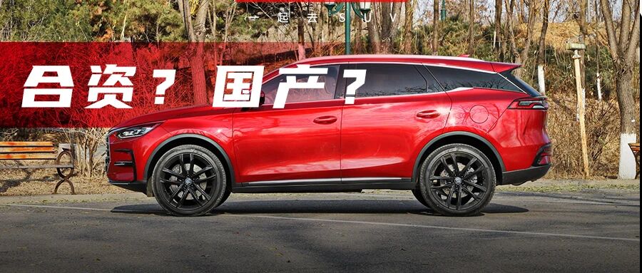国货终于捅破天花板！20万预算买SUV，究竟是选合资还是国产？