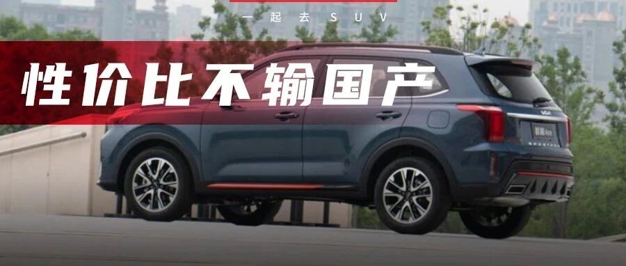 1.5T马力200匹！高性价比合资SUV改款堪比换代，硬汉风爱了！