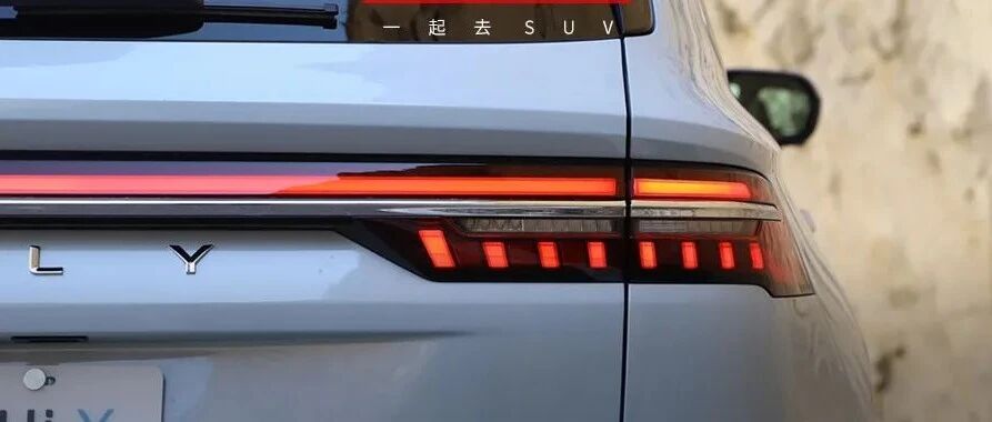 今天上市！国产旗舰SUV狂炫技，7.9秒破百，一公里3毛多，不到20万可落地！