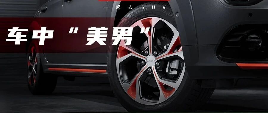 销量就是王道！这几台国产高颜值SUV设计吊打合资，95%的人买车必看！