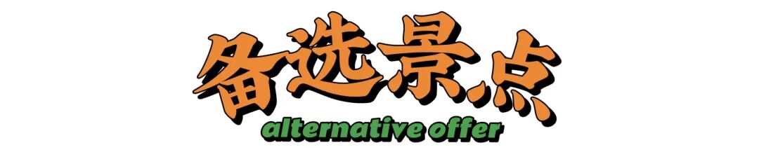 重庆旅游攻略（初次观光版本）