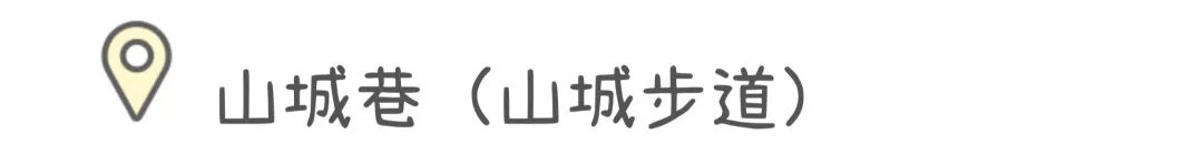 重庆旅游攻略（初次观光版本）