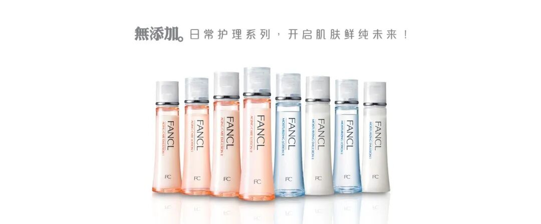 中妆头条 Fancl亚洲公司或10亿美元出售 Natura寻求大力拓展中国市场 中妆资讯 微信公众号文章阅读 Wemp