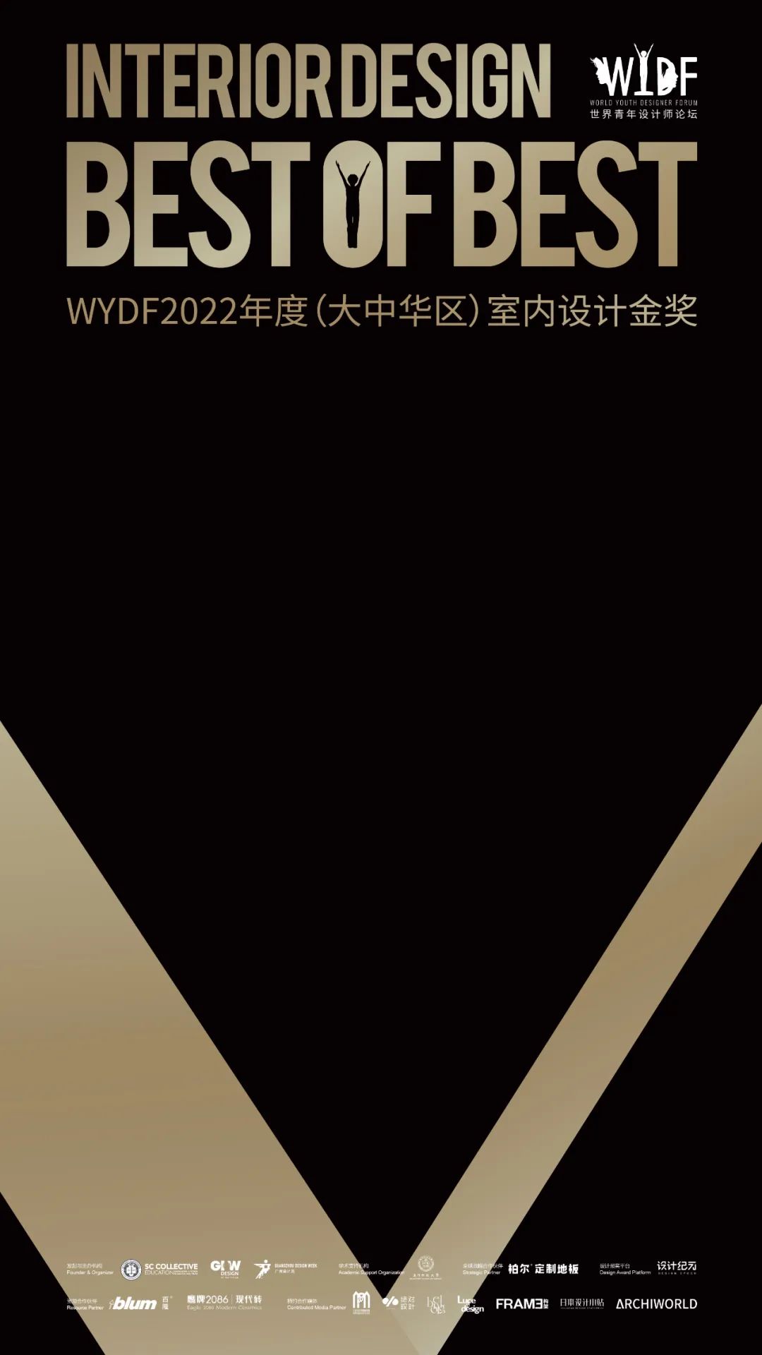 WYDF | 2022年度（大中华区）室内设计金奖获奖作品揭晓！(图3)
