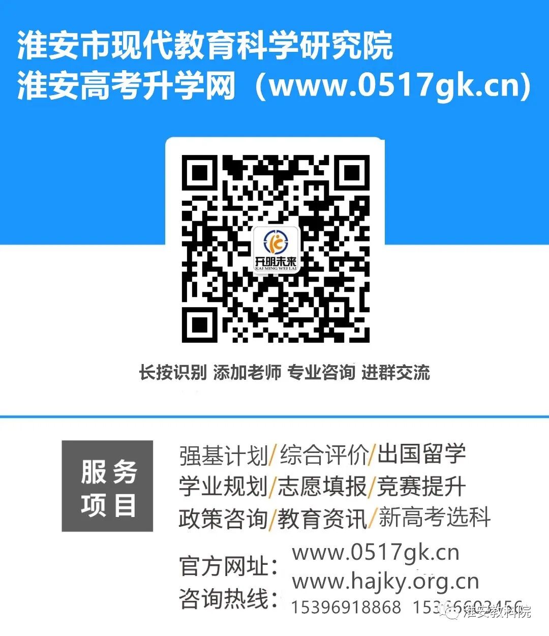 我院2020年综合评价与高考志愿填报开始接受预约(图6)
