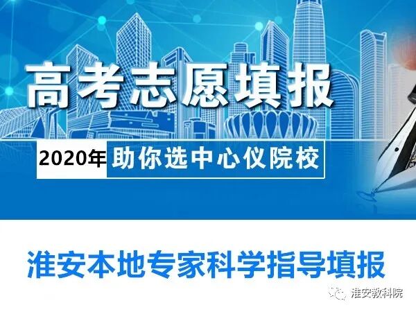 我院2020年综合评价与高考志愿填报开始接受预约(图1)