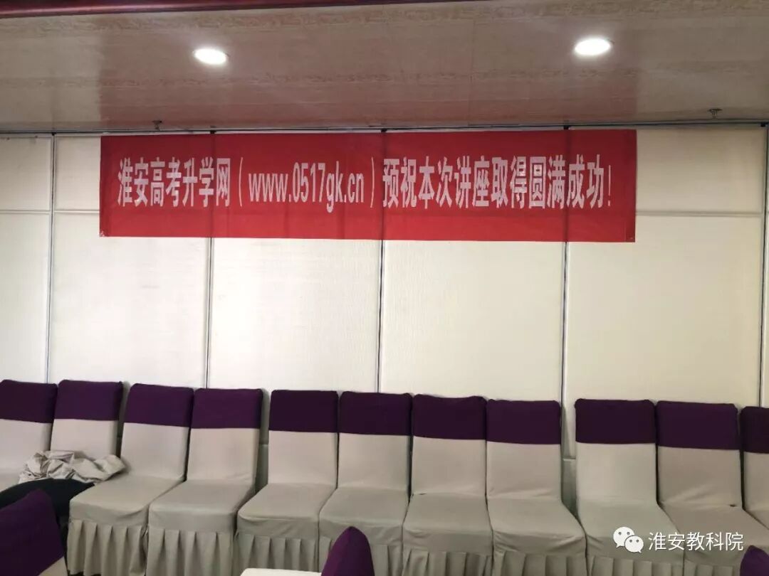 我院组织2020年首场高考升学讲座(图2)