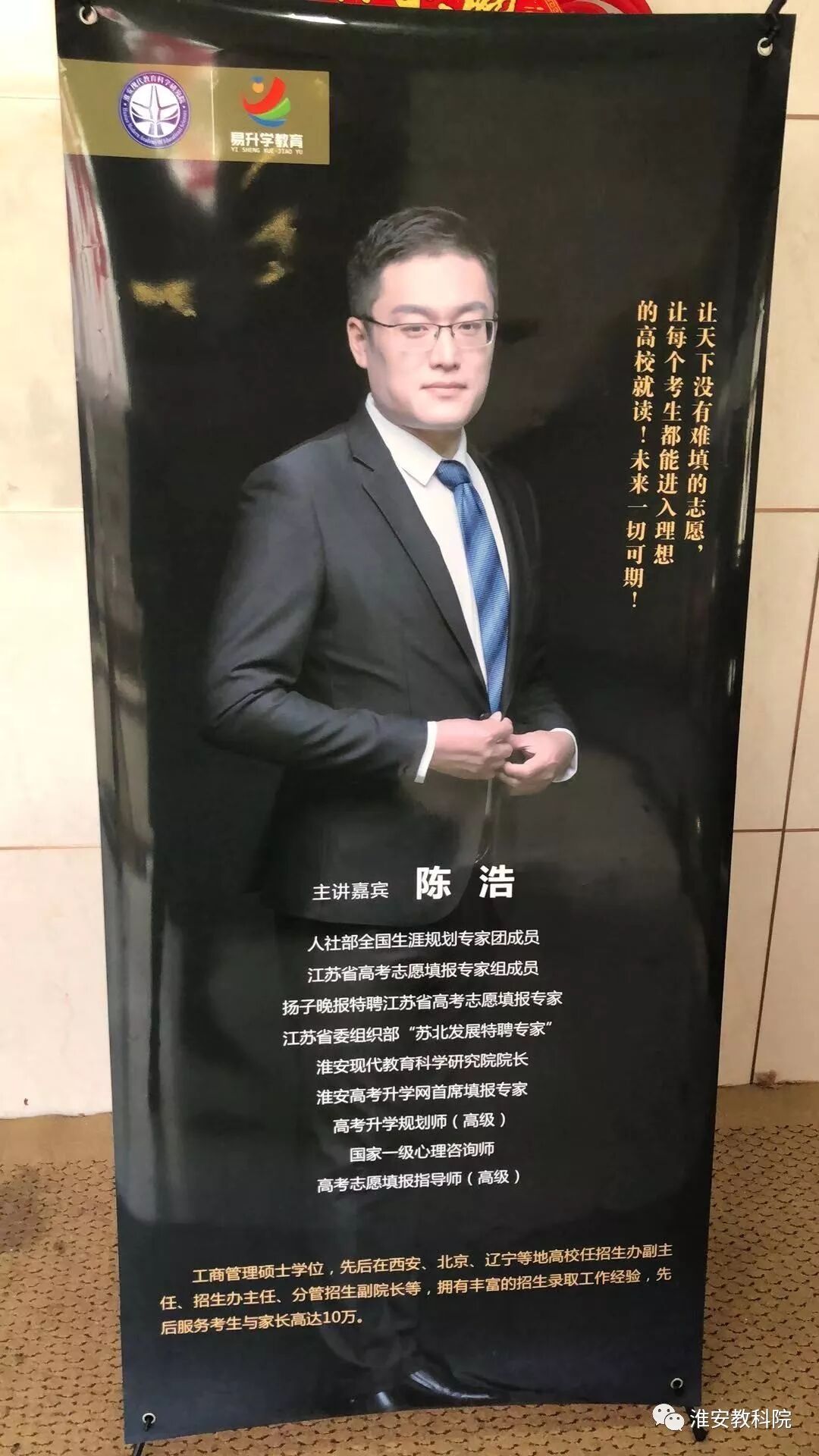 我院组织2020年首场高考升学讲座(图6)