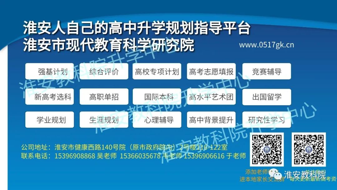 2022年强基计划招生简章汇总(图3)