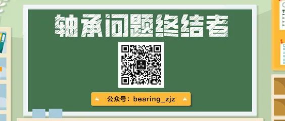 轴承的寿命理论（一）的图2