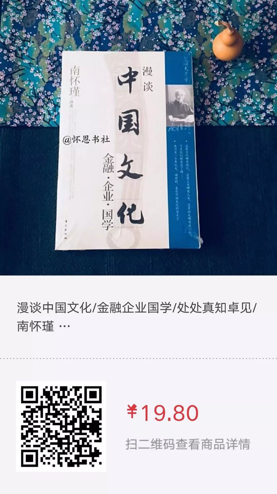 怀恩书社 自由微信 Freewechat
