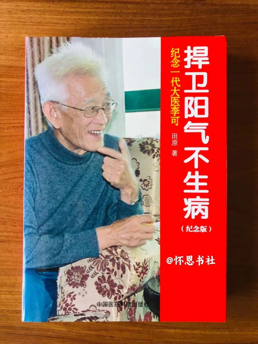 道家10种借天地能量来提升阳气百病不侵的方法