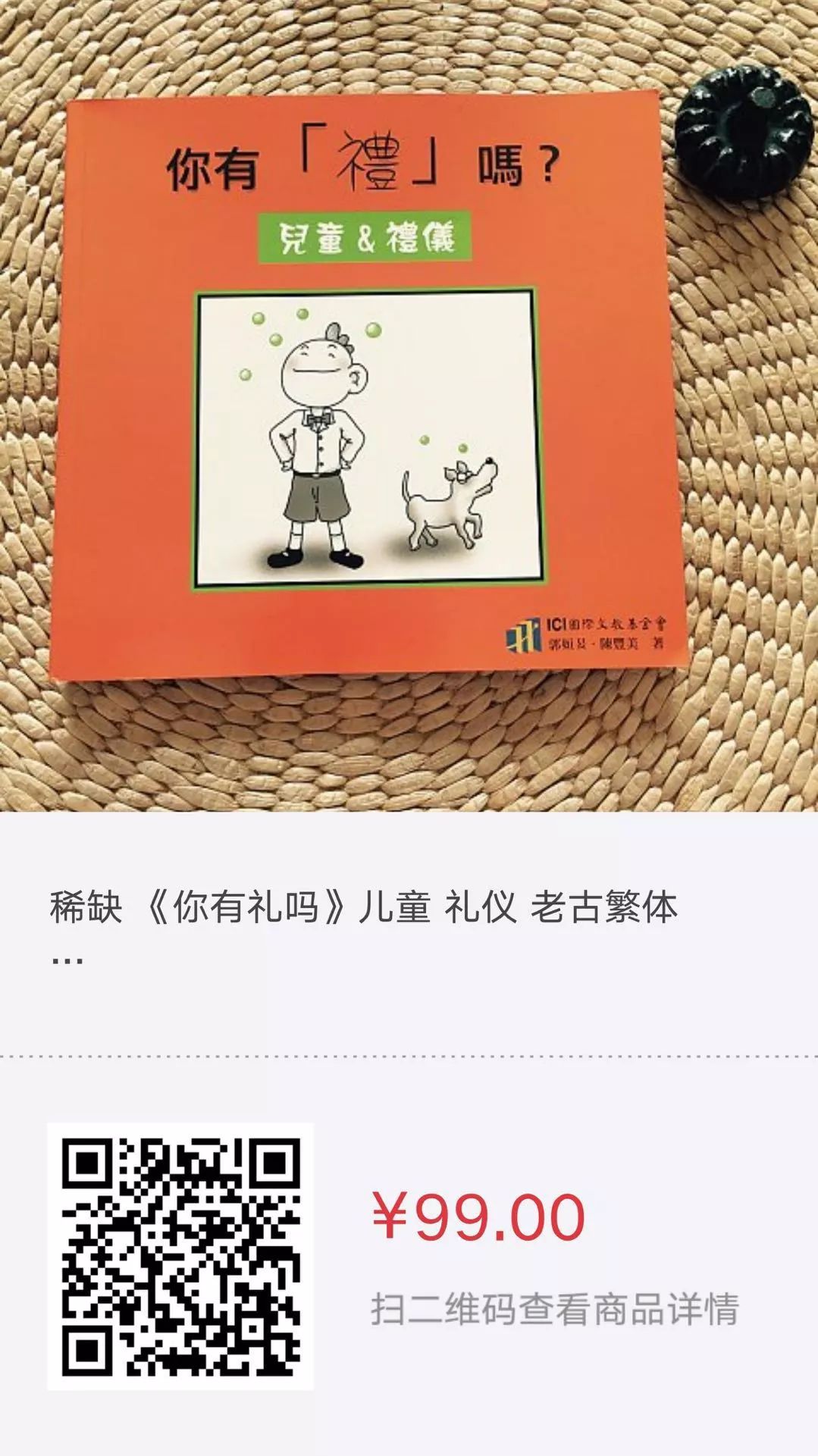 怀恩书社 自由微信 Freewechat