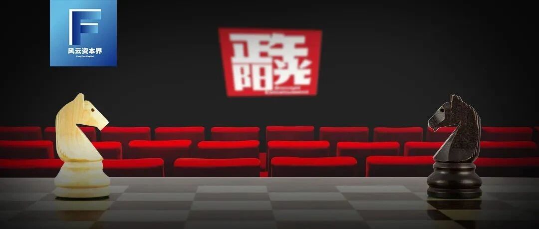 《开端》火了！“爆款制造机”正午阳光的资本博弈