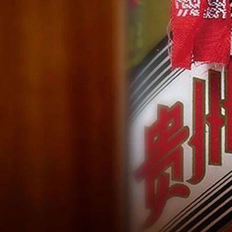 茅台冰与火：股价破2100元，董事长收监管函