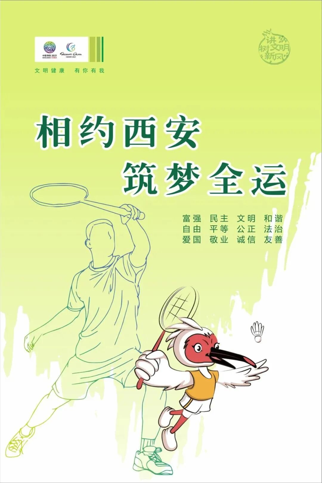 西安发布 自由微信 Freewechat