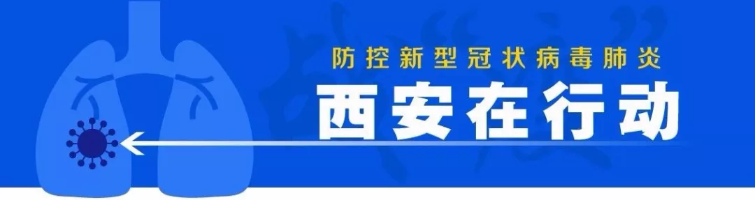 西安全面试行“一码通” 西安全面试行“一码通”