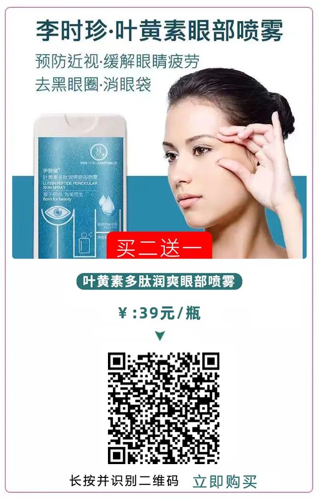眼睛莫名干癢刺痛?99%是因為ta,教你一招,果斷和眼部疲勞說拜拜