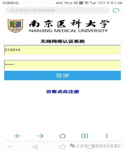 数字化医学研究所_数字医学研究中心_南京医科大学数字化校园