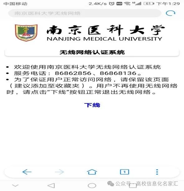 数字医学研究中心_南京医科大学数字化校园_数字化医学研究所