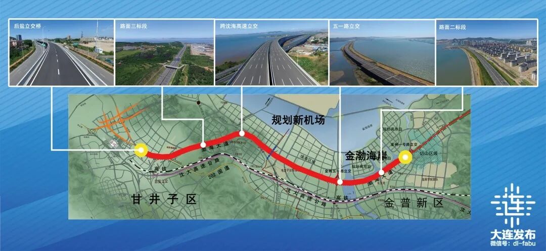 大连渤海大道最新消息2022