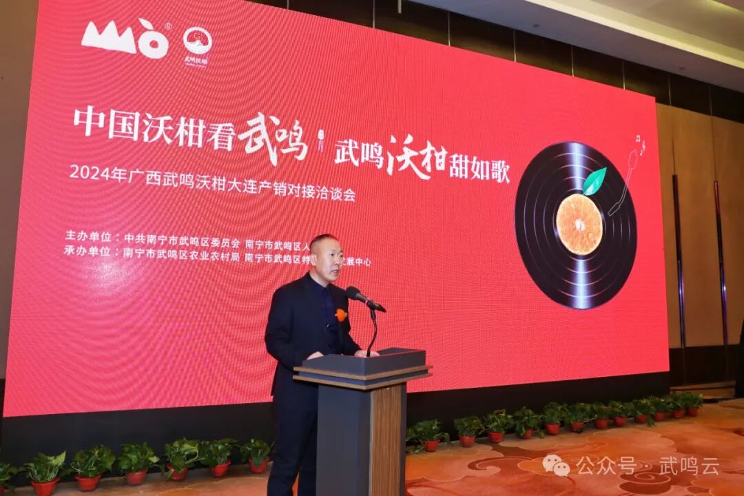 副区长黄海珍结合幻灯片演示,向与会的大连市相关部门负责人,水果采购