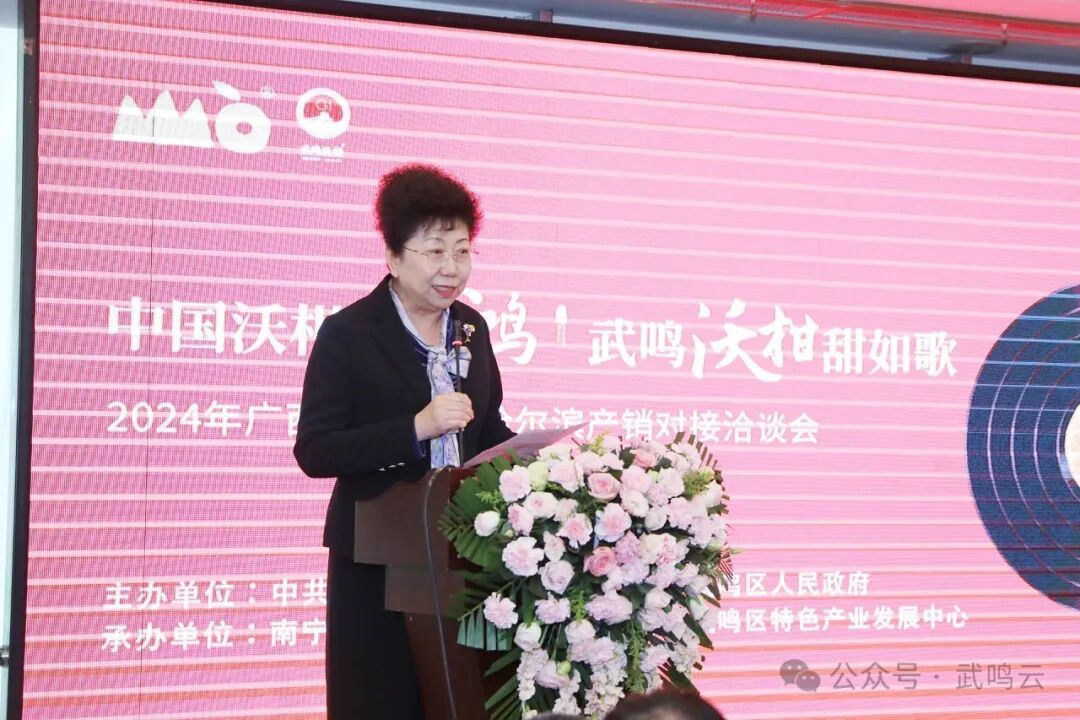 此次洽谈会上,武鸣区副区长黄海珍以幻灯片演示的方式介绍了武鸣沃柑