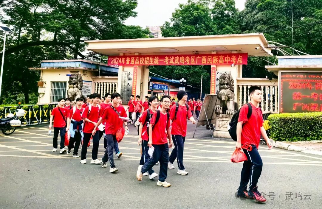 今日,武鸣区5998名学生奔赴考场