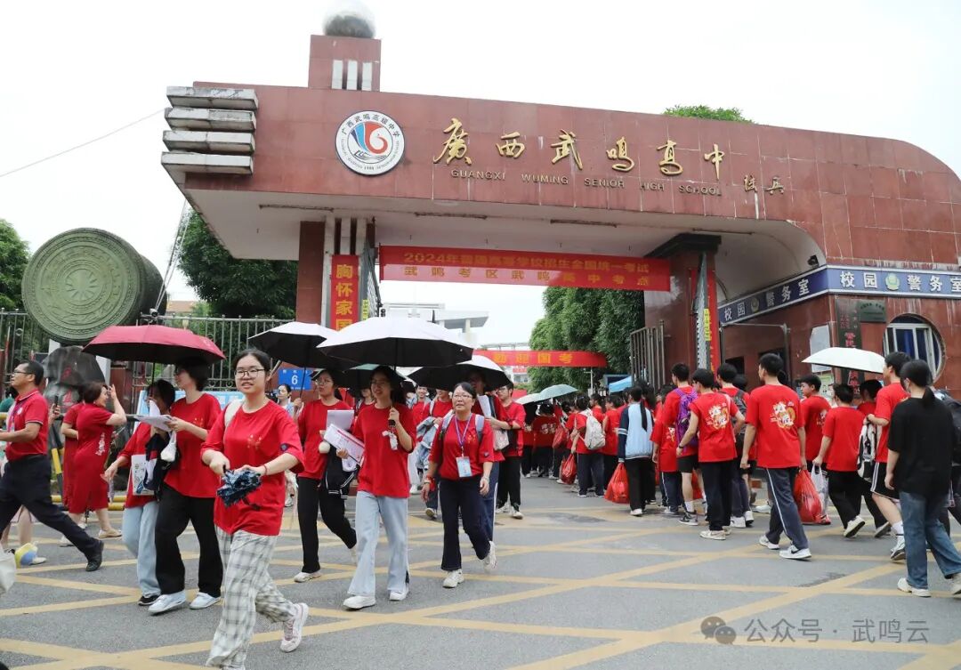 今日,武鸣区5998名学生奔赴考场