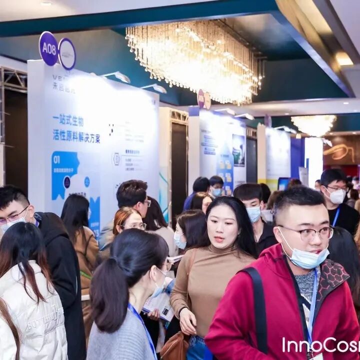 精彩瞬間|譜尼測試中國國際化妝品技術峰會亮點回顧的圖2