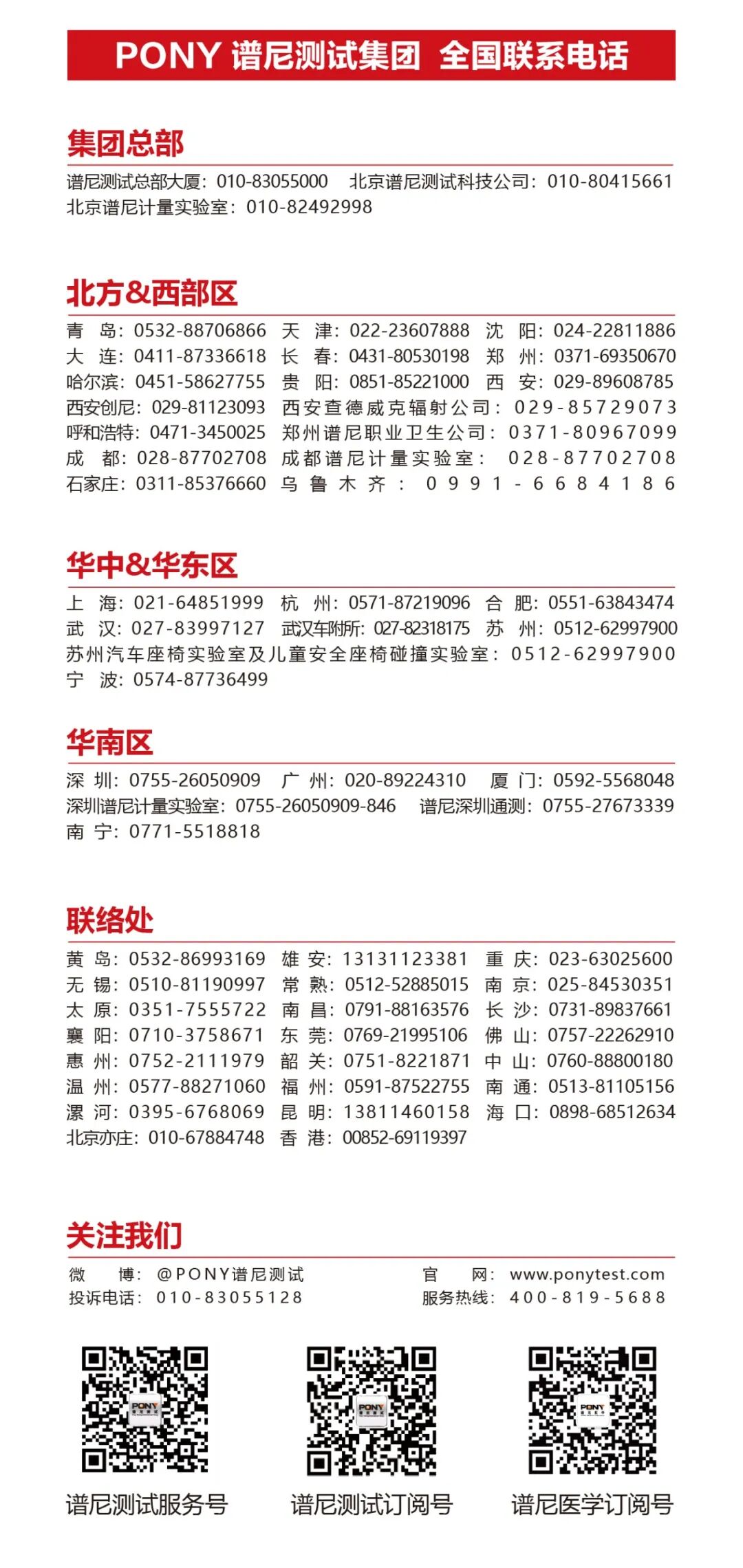 谱尼测试集团西安公司大厦暨环境可靠性检测中心项目喜封金顶 建设加速的图5