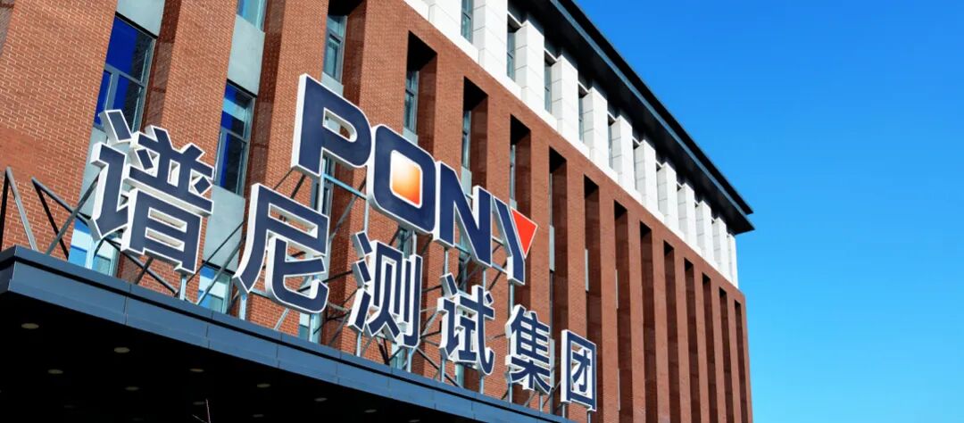 双碳实力 | 谱尼成为上海市环境保护产业协会应对气候变化专委会成员单位的图6