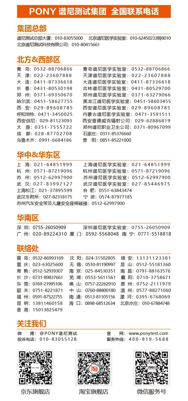 谱尼测试承担“低GI食品认证”服务的图4