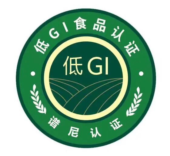 谱尼测试承担“低GI食品认证”服务的图3