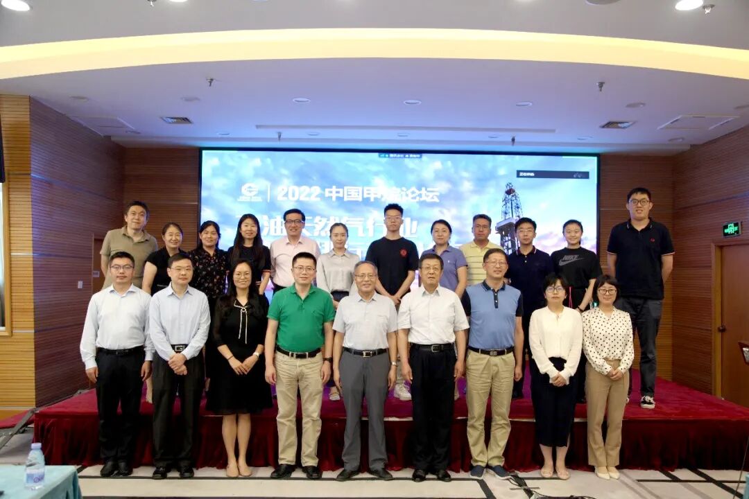論壇丨譜尼測試應邀參加2022年中國甲烷論壇并做專題報告