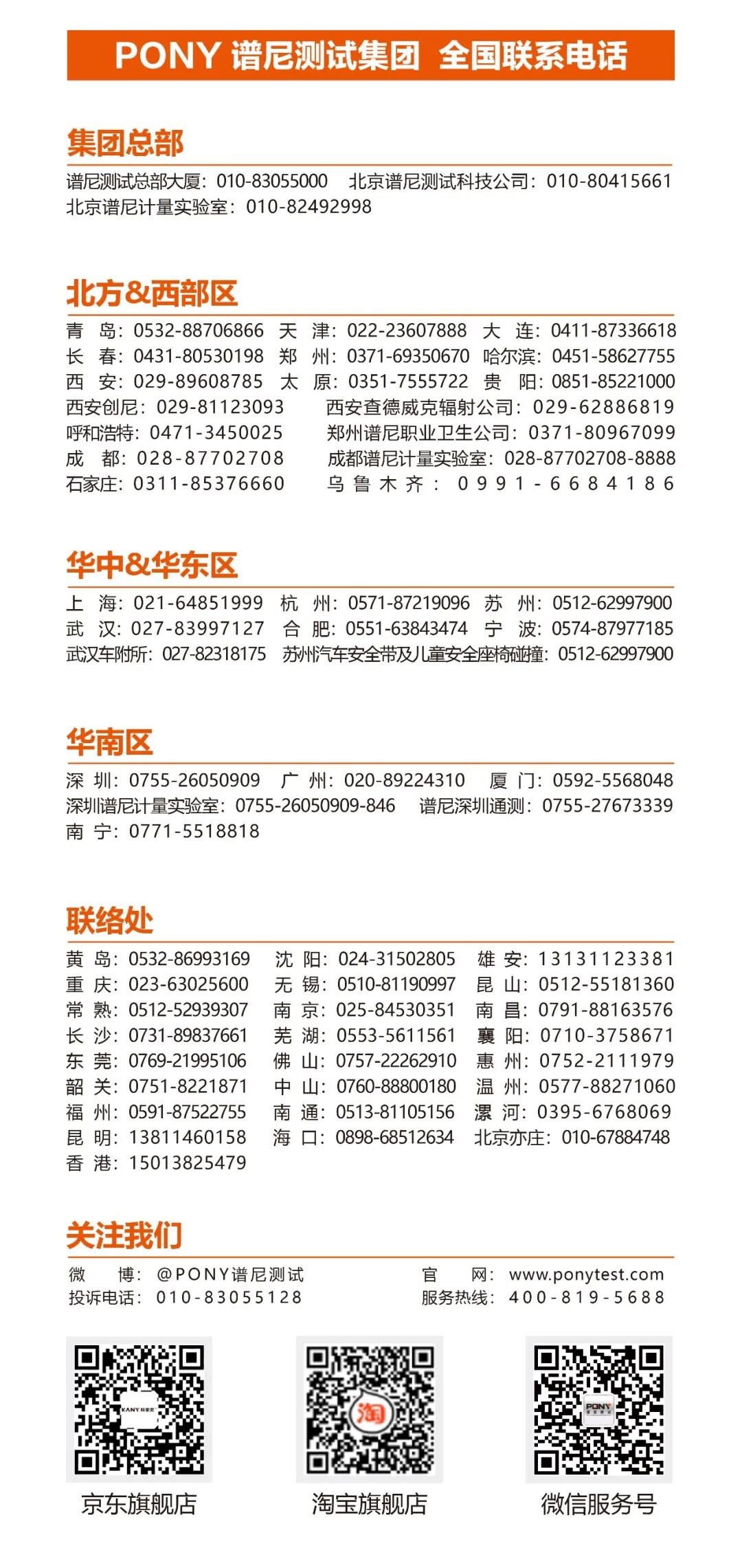 强强联合丨谱尼测试携手冶金规划院推进碳信贷标准研究的图4