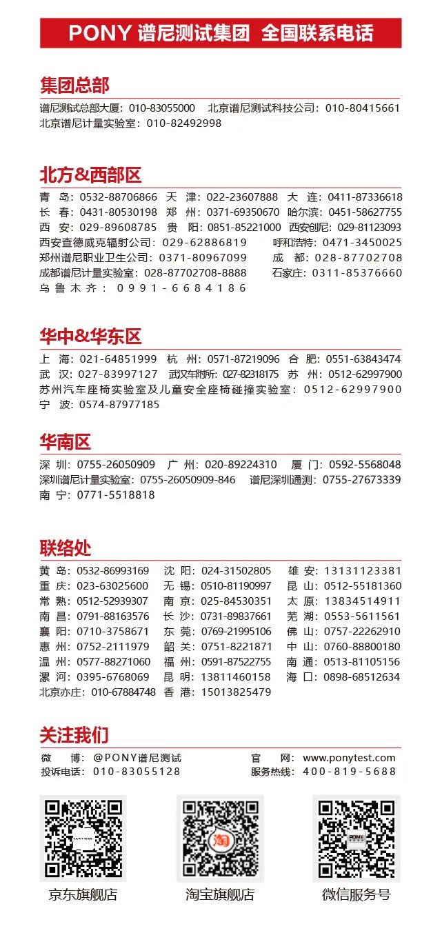 致敬丨譜尼測試赴蘇州工業園區消防救援大隊走訪慰問的圖3