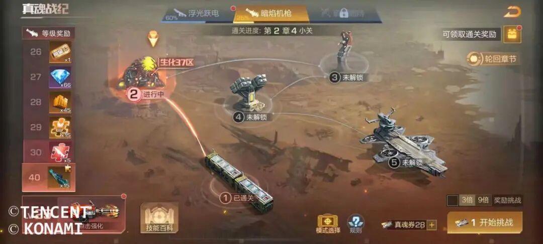 副本攻略丨幻境模拟战3.0：暗焰机枪教学已送达~