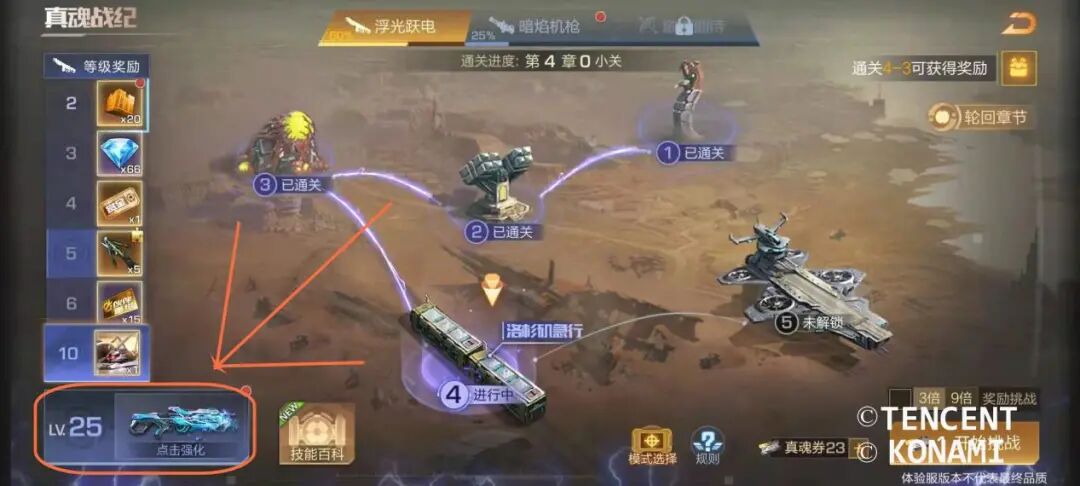 副本攻略丨手把手教学幻境模拟战3.0-浮光跃电