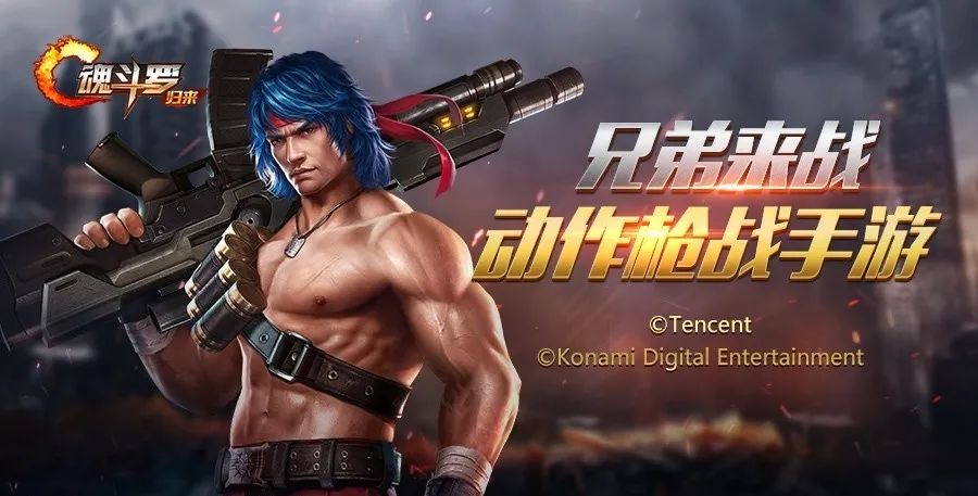 魂斗罗系列35周年，致敬刻在骨子里的记忆~