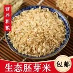 好米胜良药，不用农药化肥种出来的胚芽米，每一口都很安心