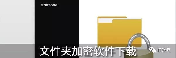 怎么给文件加密_移动硬盘文件加密后文件打不开 解密_文件 加密