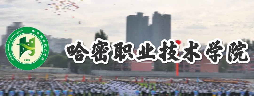 哈密高校交通事故处理