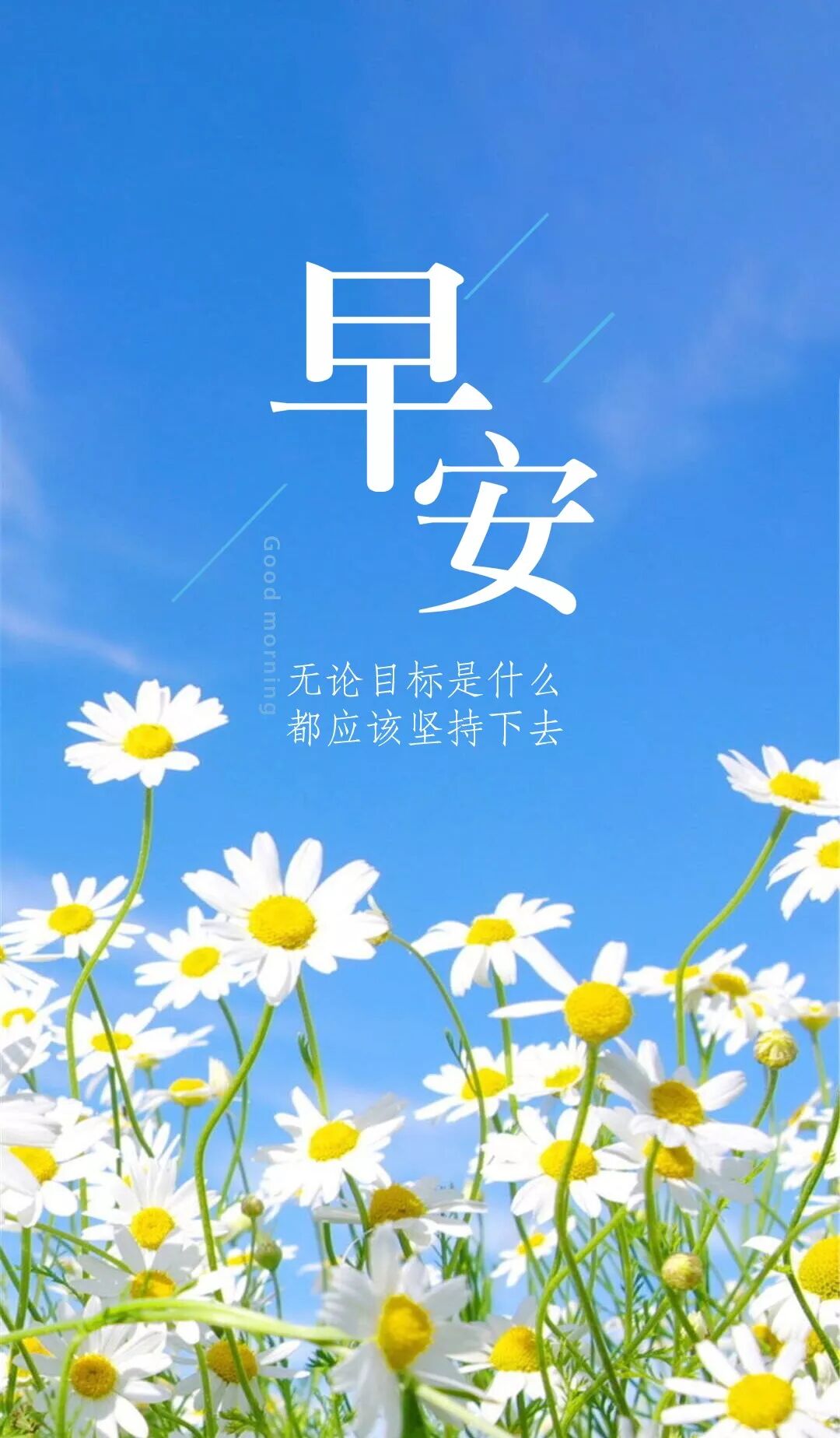 2018朋友圈最激励人心的正能量语录短句 - 诗词名句网