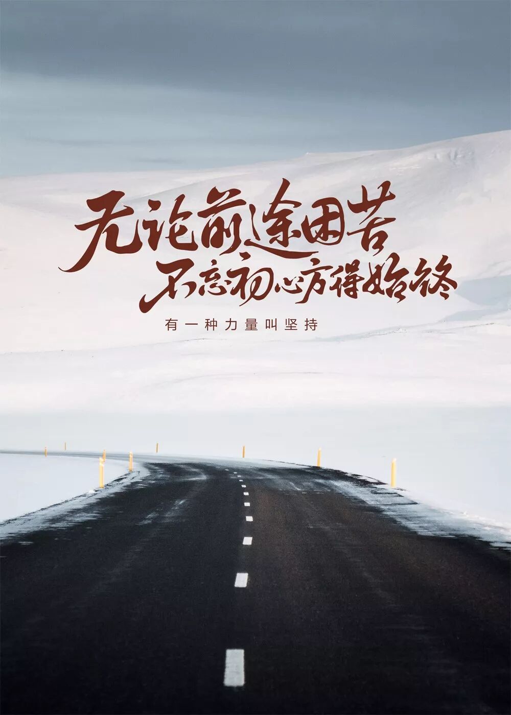 朋友圈充满正能量的霸气语句 分享朋友圈最精辟的正能量图片_非主流