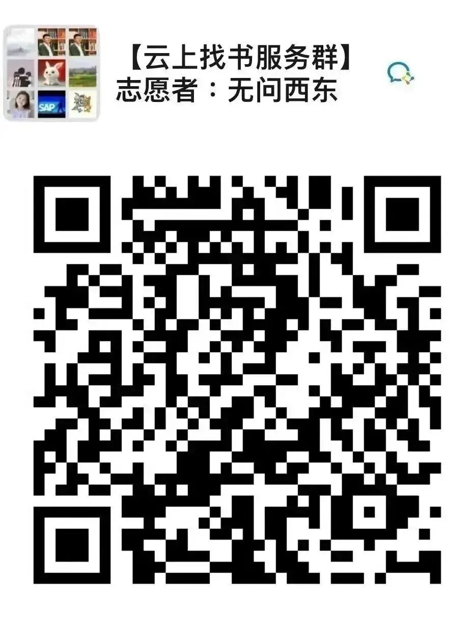 【免费资源】电子书《叫魂》