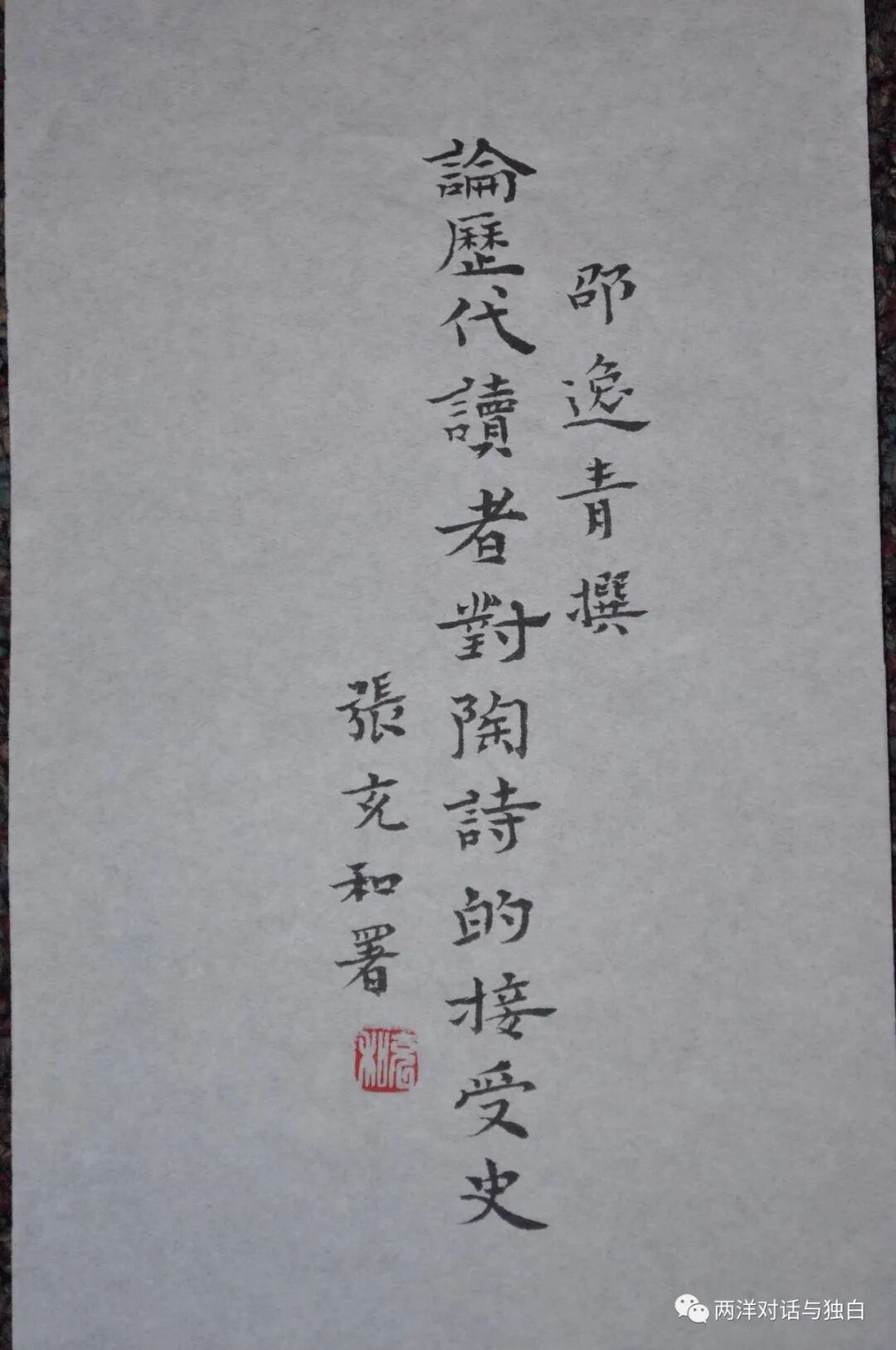 Image